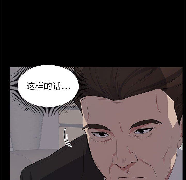 [韩国漫画] 上流社会的女人 爱情,巨乳大奶,熟女人妻#[115P]-48