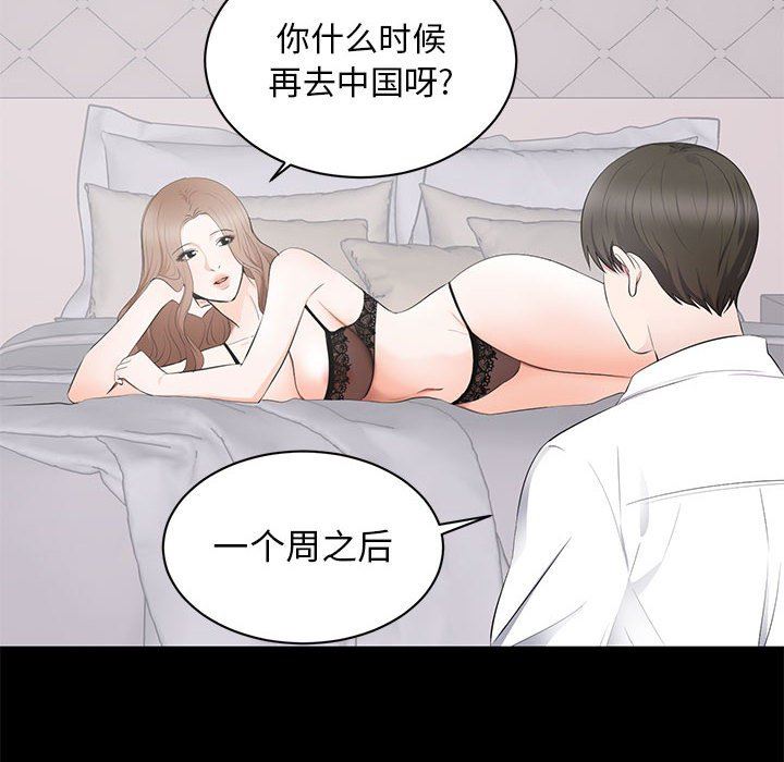 [韩国漫画] 上流社会的女人 爱情,巨乳大奶,熟女人妻#[115P]-52
