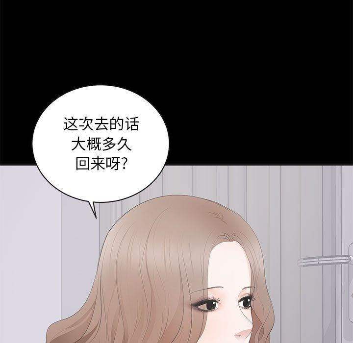 [韩国漫画] 上流社会的女人 爱情,巨乳大奶,熟女人妻#[115P]-55