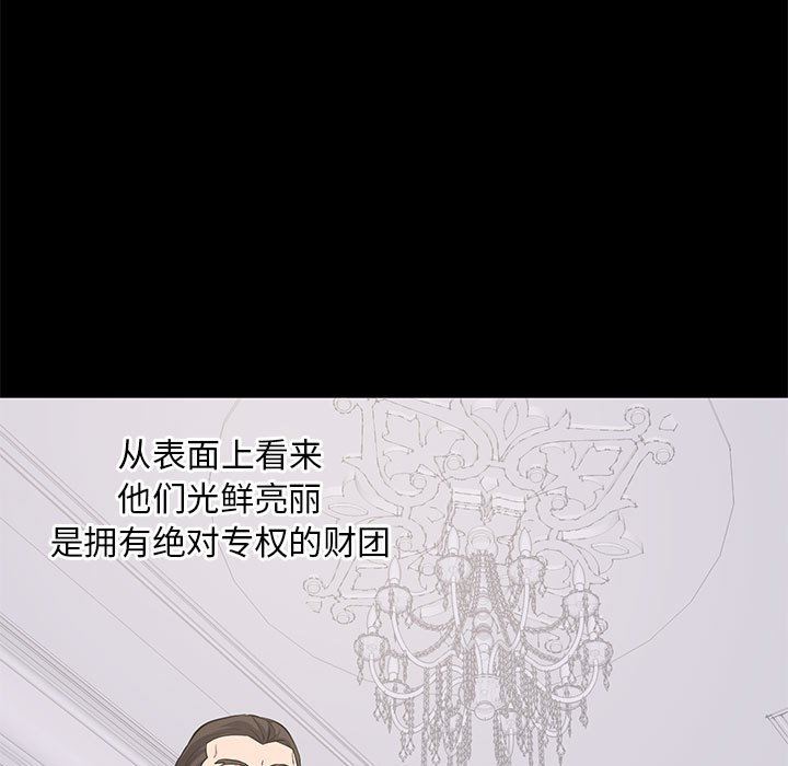 [韩国漫画] 上流社会的女人 爱情,巨乳大奶,熟女人妻#[115P]-65