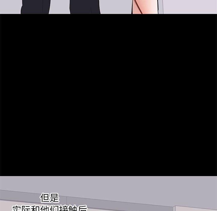 [韩国漫画] 上流社会的女人 爱情,巨乳大奶,熟女人妻#[115P]-67