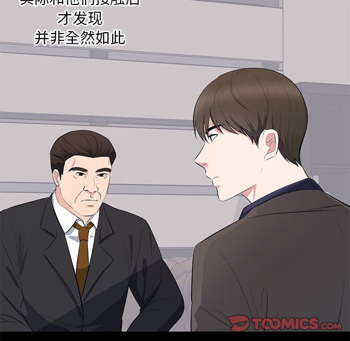 [韩国漫画] 上流社会的女人 爱情,巨乳大奶,熟女人妻#[115P]-68