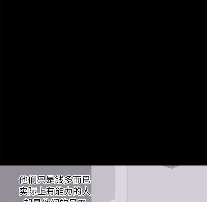 [韩国漫画] 上流社会的女人 爱情,巨乳大奶,熟女人妻#[115P]-69