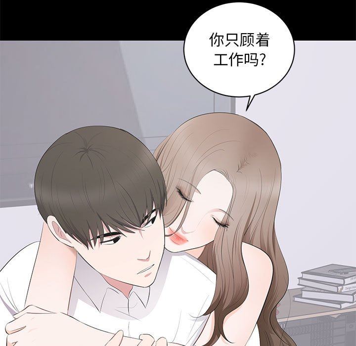 [韩国漫画] 上流社会的女人 爱情,巨乳大奶,熟女人妻#[115P]-73