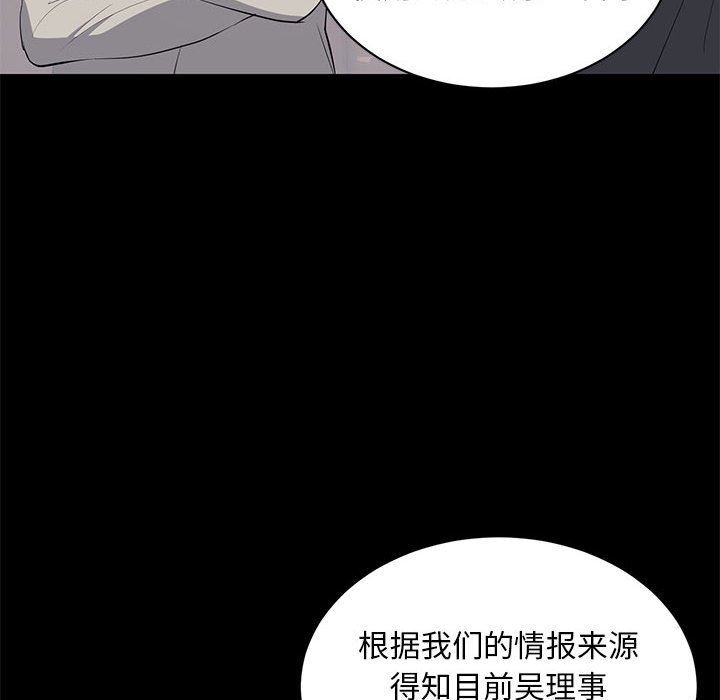 [韩国漫画] 上流社会的女人 爱情,巨乳大奶,熟女人妻#[115P]-87