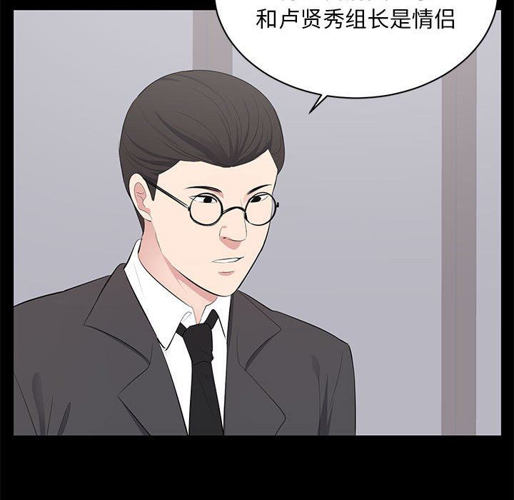 [韩国漫画] 上流社会的女人 爱情,巨乳大奶,熟女人妻#[115P]-88
