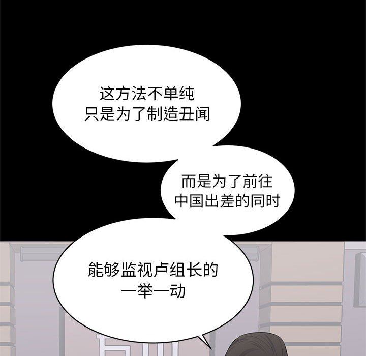 [韩国漫画] 上流社会的女人 爱情,巨乳大奶,熟女人妻#[115P]-89
