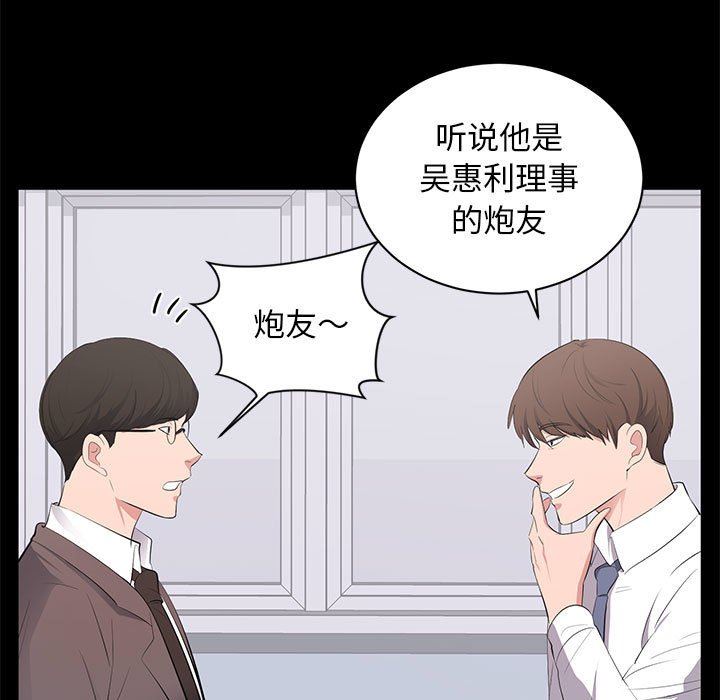 [韩国漫画] 上流社会的女人 爱情,巨乳大奶,熟女人妻#[115P]-9