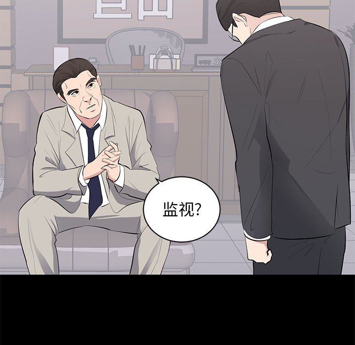 [韩国漫画] 上流社会的女人 爱情,巨乳大奶,熟女人妻#[115P]-90