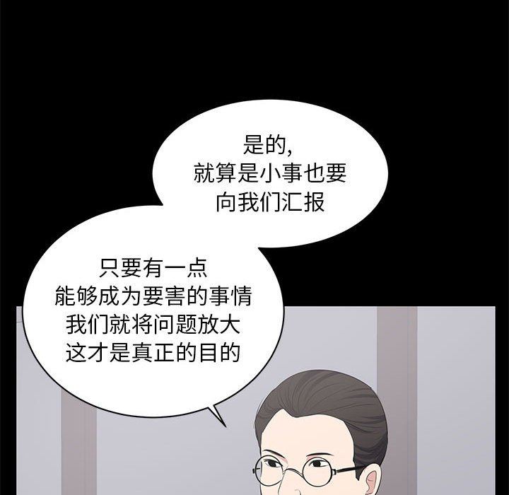 [韩国漫画] 上流社会的女人 爱情,巨乳大奶,熟女人妻#[115P]-91