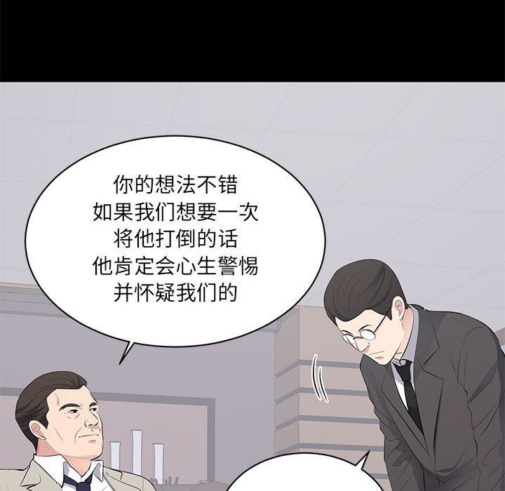 [韩国漫画] 上流社会的女人 爱情,巨乳大奶,熟女人妻#[115P]-96