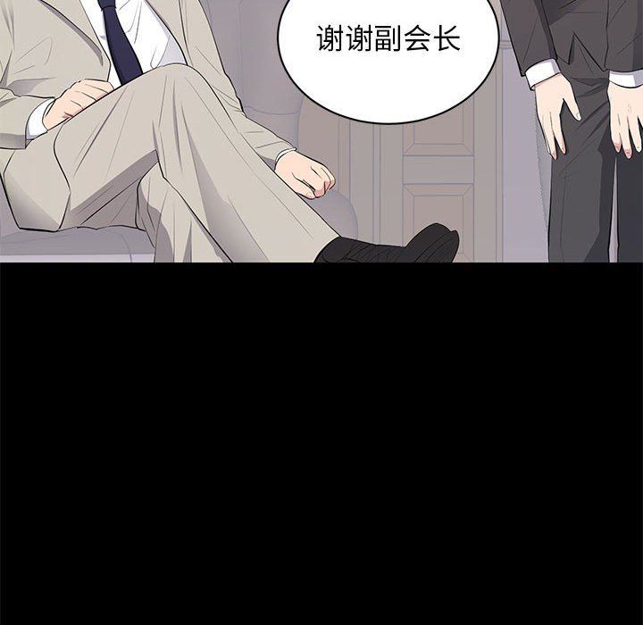 [韩国漫画] 上流社会的女人 爱情,巨乳大奶,熟女人妻#[115P]-97