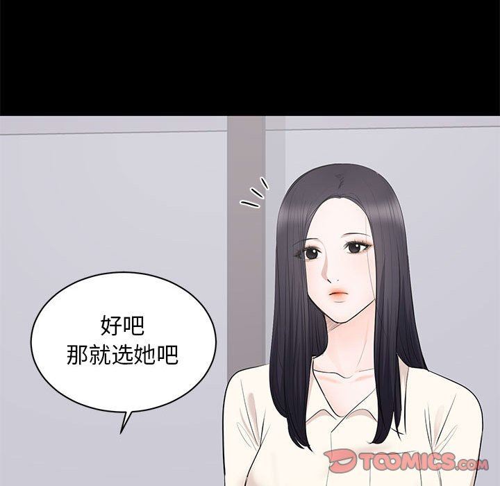 [韩国漫画] 上流社会的女人 爱情,巨乳大奶,熟女人妻#[115P]-98