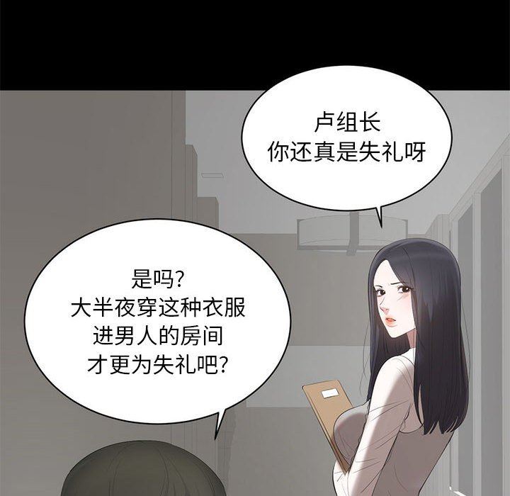 [韩国漫画] 上流社会的女人 爱情,巨乳大奶,熟女人妻#[125P]-10