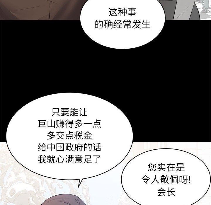 [韩国漫画] 上流社会的女人 爱情,巨乳大奶,熟女人妻#[125P]-100