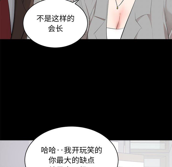 [韩国漫画] 上流社会的女人 爱情,巨乳大奶,熟女人妻#[125P]-103