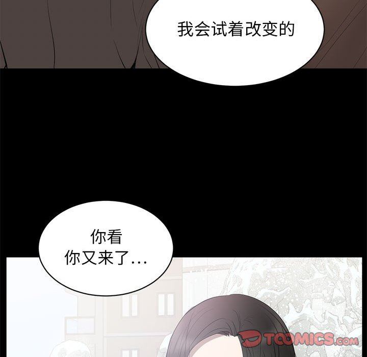[韩国漫画] 上流社会的女人 爱情,巨乳大奶,熟女人妻#[125P]-105