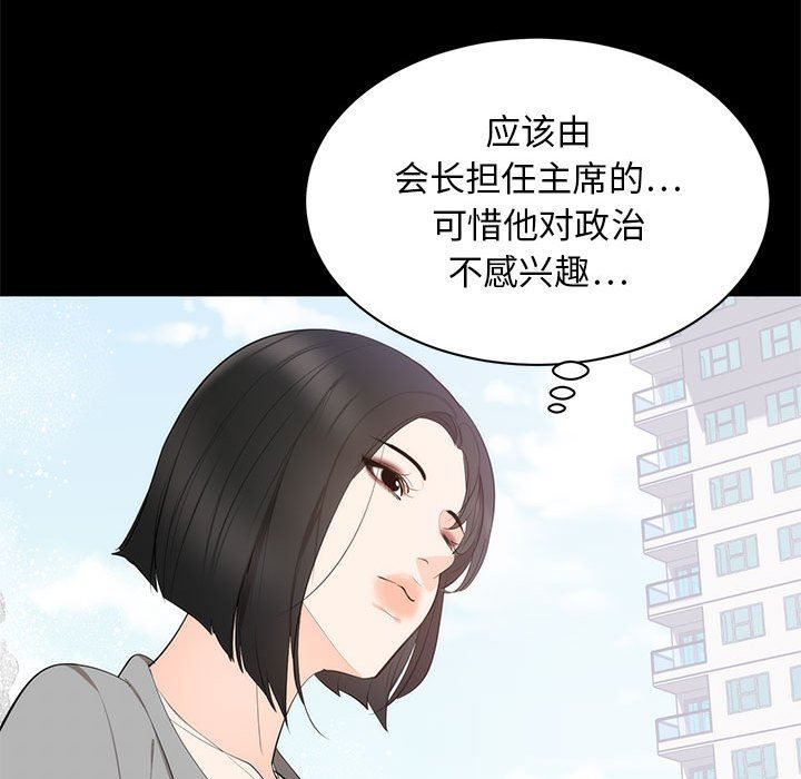 [韩国漫画] 上流社会的女人 爱情,巨乳大奶,熟女人妻#[125P]-109
