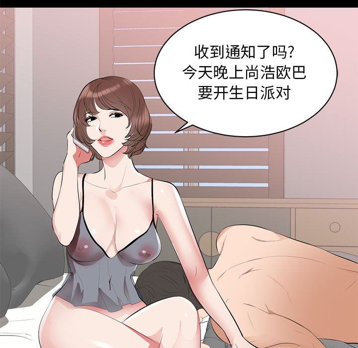[韩国漫画] 上流社会的女人 爱情,巨乳大奶,熟女人妻#[125P]-119
