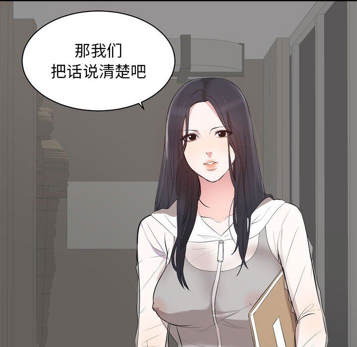 [韩国漫画] 上流社会的女人 爱情,巨乳大奶,熟女人妻#[125P]-12