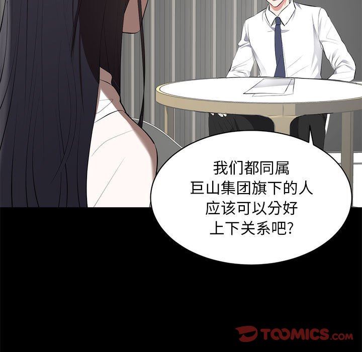 [韩国漫画] 上流社会的女人 爱情,巨乳大奶,熟女人妻#[125P]-15