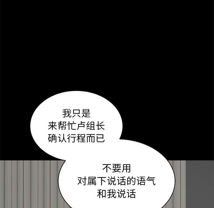 [韩国漫画] 上流社会的女人 爱情,巨乳大奶,熟女人妻#[125P]-18