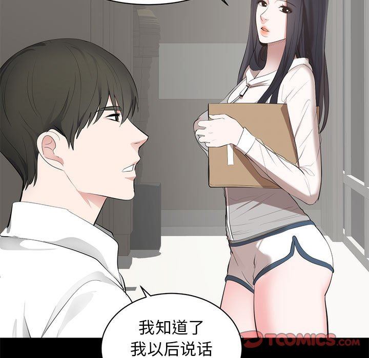 [韩国漫画] 上流社会的女人 爱情,巨乳大奶,熟女人妻#[125P]-21