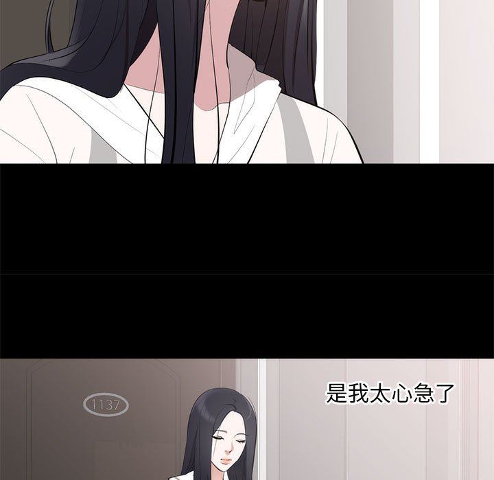 [韩国漫画] 上流社会的女人 爱情,巨乳大奶,熟女人妻#[125P]-29