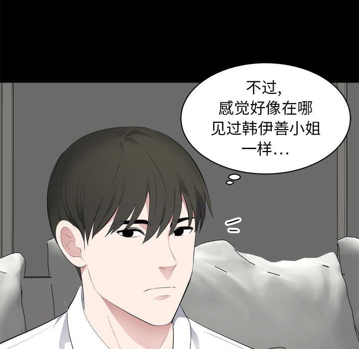 [韩国漫画] 上流社会的女人 爱情,巨乳大奶,熟女人妻#[125P]-43