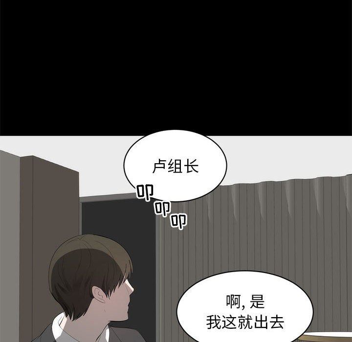 [韩国漫画] 上流社会的女人 爱情,巨乳大奶,熟女人妻#[125P]-48