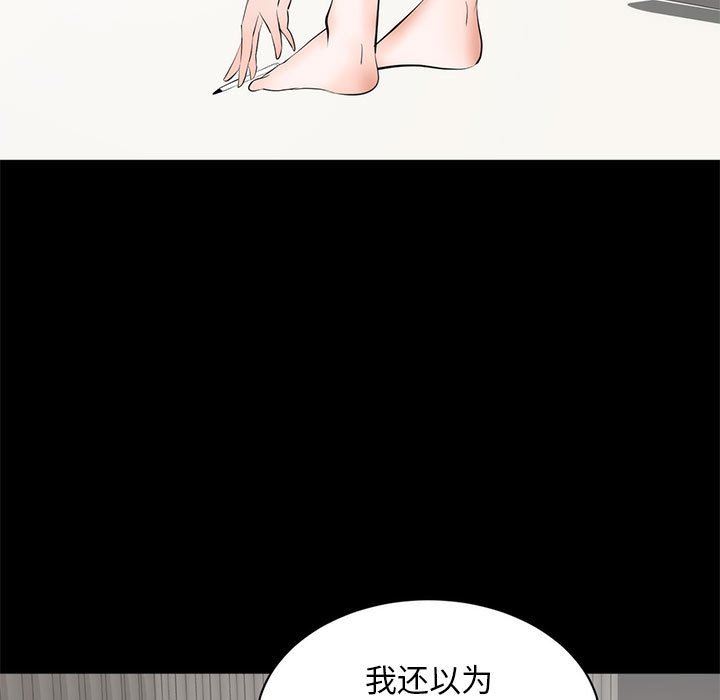 [韩国漫画] 上流社会的女人 爱情,巨乳大奶,熟女人妻#[125P]-5