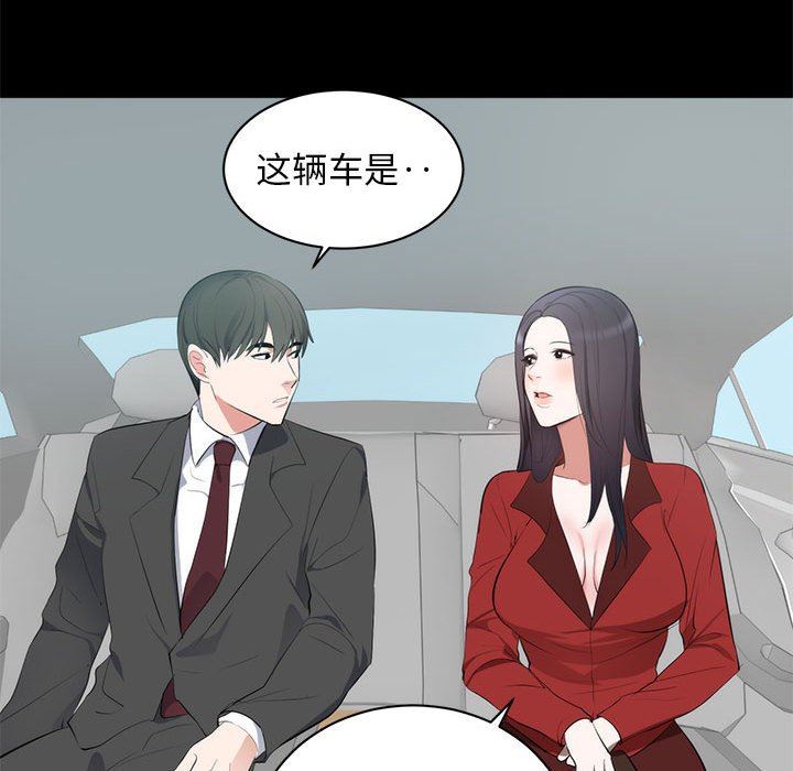 [韩国漫画] 上流社会的女人 爱情,巨乳大奶,熟女人妻#[125P]-59