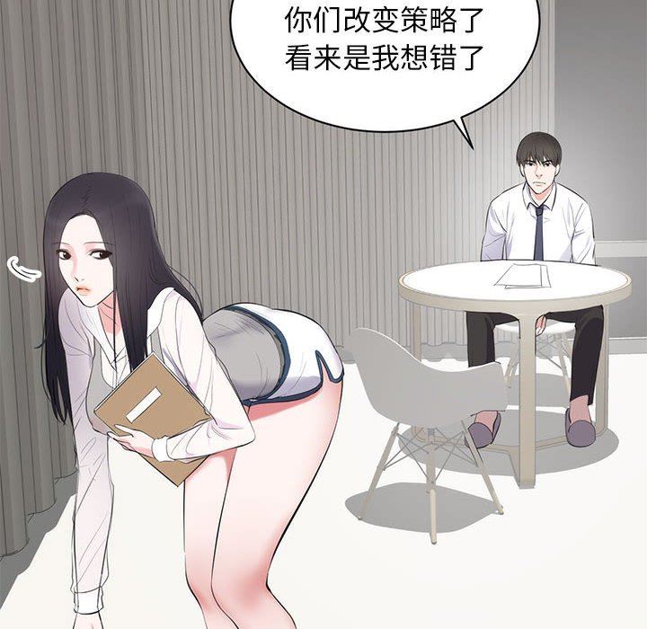 [韩国漫画] 上流社会的女人 爱情,巨乳大奶,熟女人妻#[125P]-6