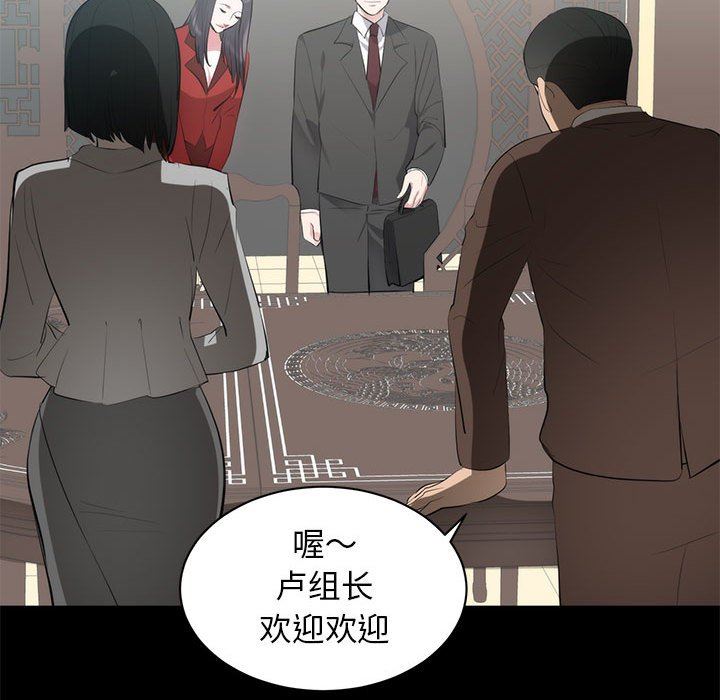 [韩国漫画] 上流社会的女人 爱情,巨乳大奶,熟女人妻#[125P]-65