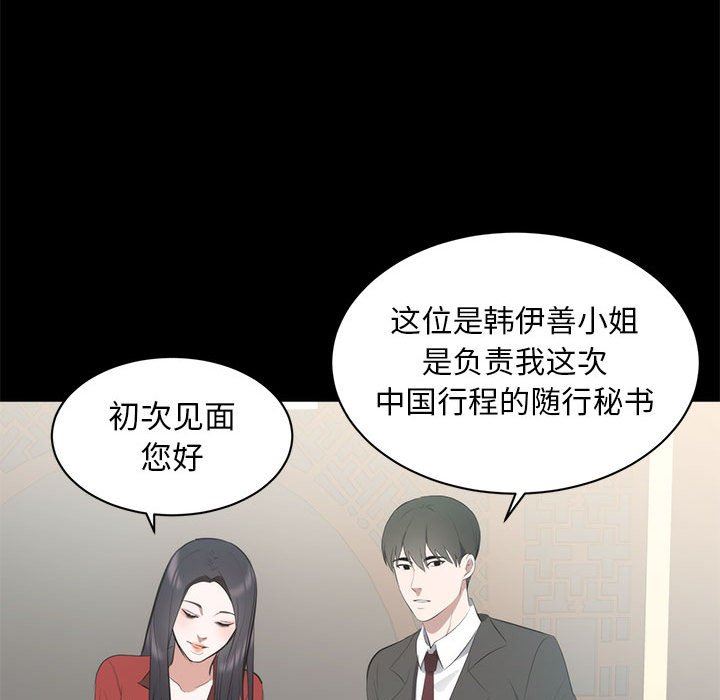 [韩国漫画] 上流社会的女人 爱情,巨乳大奶,熟女人妻#[125P]-66