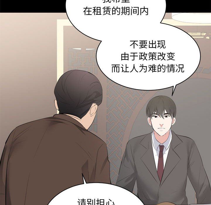 [韩国漫画] 上流社会的女人 爱情,巨乳大奶,熟女人妻#[125P]-72