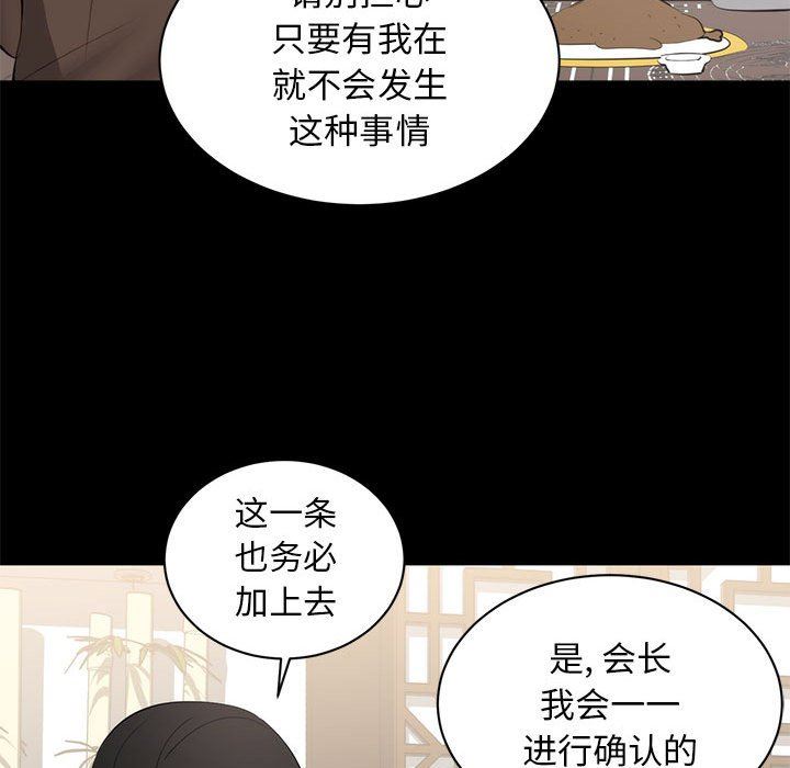 [韩国漫画] 上流社会的女人 爱情,巨乳大奶,熟女人妻#[125P]-73