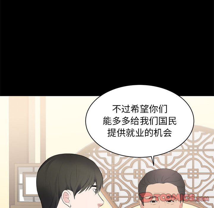 [韩国漫画] 上流社会的女人 爱情,巨乳大奶,熟女人妻#[125P]-75