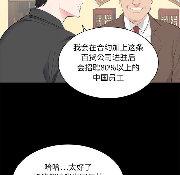 [韩国漫画] 上流社会的女人 爱情,巨乳大奶,熟女人妻#[125P]-76