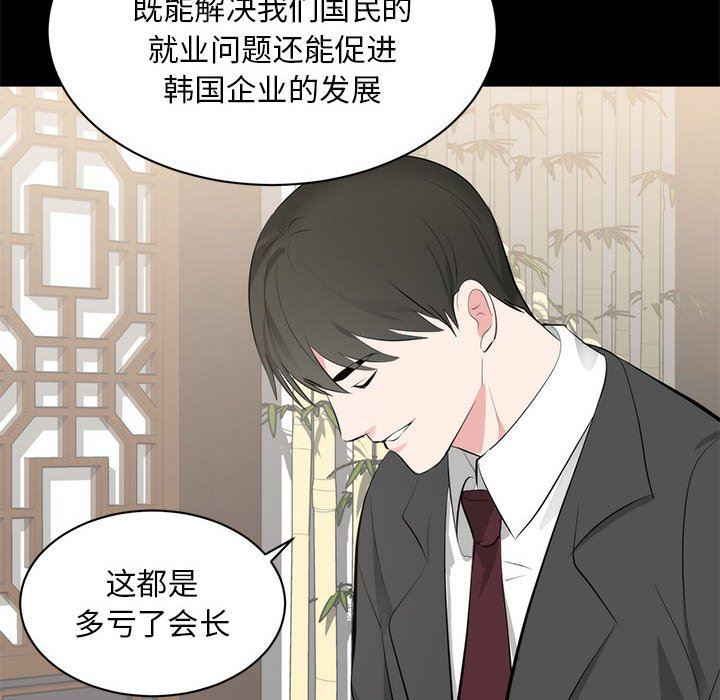 [韩国漫画] 上流社会的女人 爱情,巨乳大奶,熟女人妻#[125P]-77