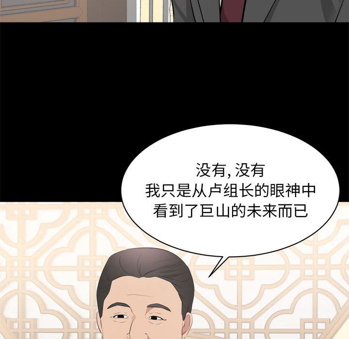[韩国漫画] 上流社会的女人 爱情,巨乳大奶,熟女人妻#[125P]-78