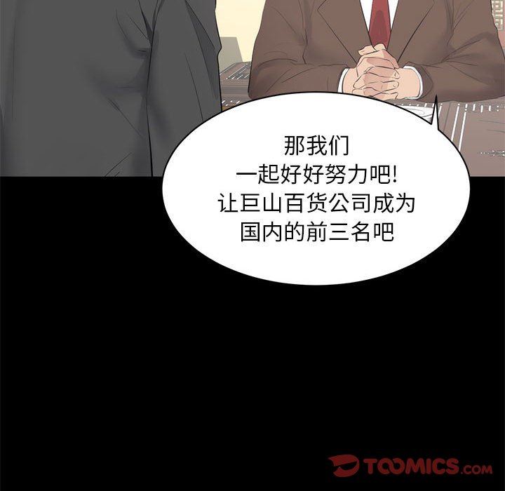 [韩国漫画] 上流社会的女人 爱情,巨乳大奶,熟女人妻#[125P]-81