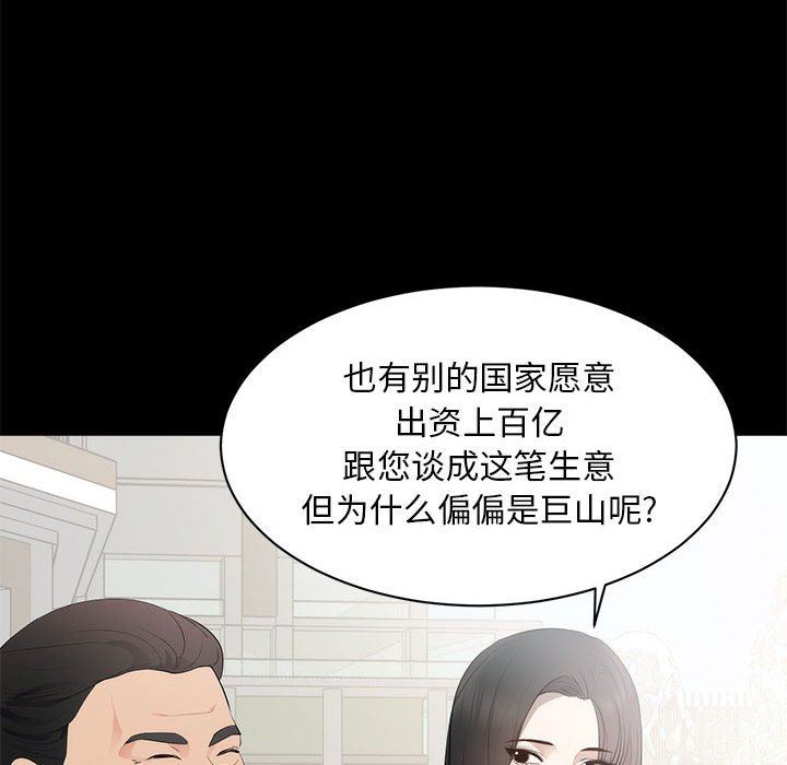 [韩国漫画] 上流社会的女人 爱情,巨乳大奶,熟女人妻#[125P]-90