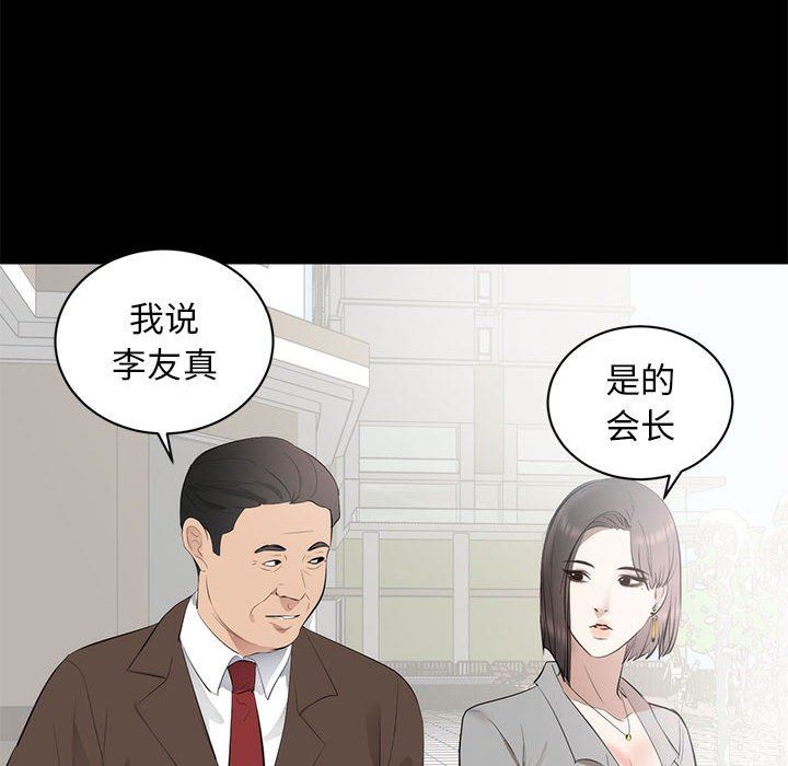 [韩国漫画] 上流社会的女人 爱情,巨乳大奶,熟女人妻#[125P]-92