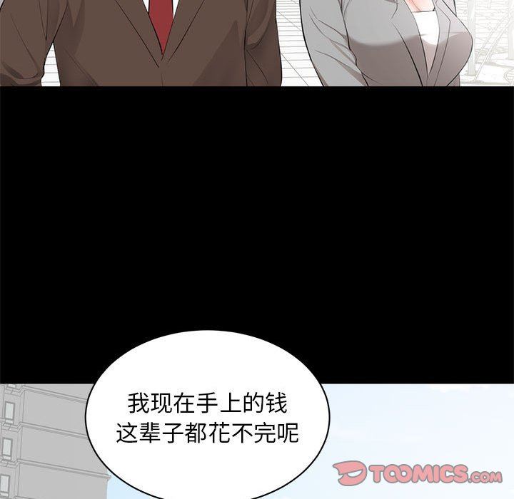 [韩国漫画] 上流社会的女人 爱情,巨乳大奶,熟女人妻#[125P]-93