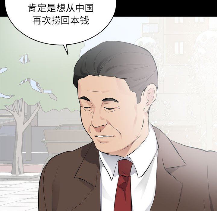 [韩国漫画] 上流社会的女人 爱情,巨乳大奶,熟女人妻#[125P]-97
