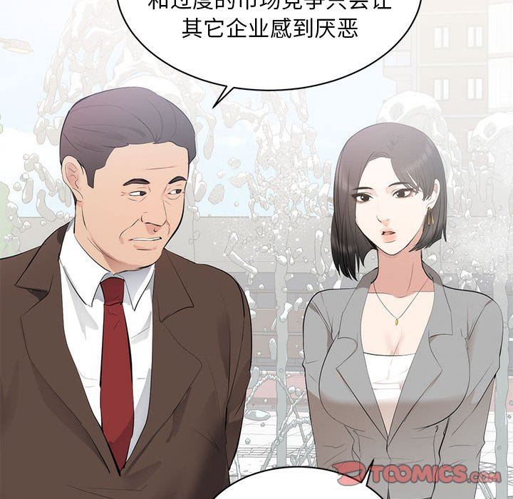 [韩国漫画] 上流社会的女人 爱情,巨乳大奶,熟女人妻#[125P]-99