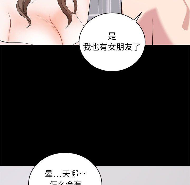 [韩国漫画] 上流社会的女人 爱情,巨乳大奶,熟女人妻#[121P]-100