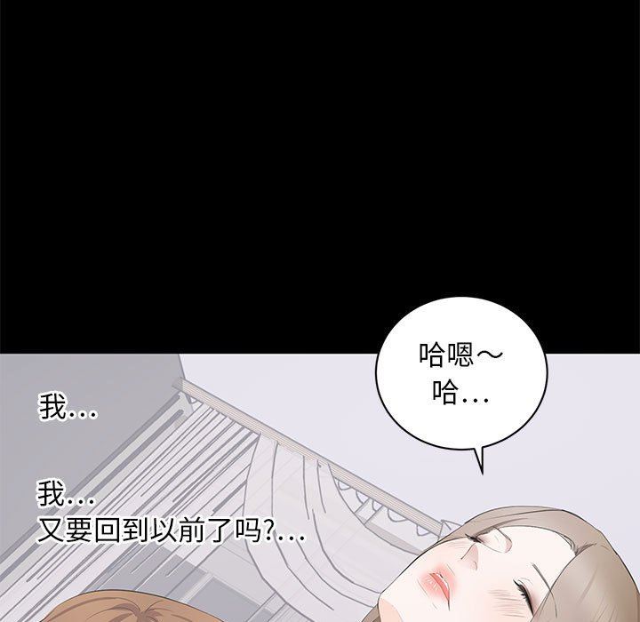 [韩国漫画] 上流社会的女人 爱情,巨乳大奶,熟女人妻#[121P]-113