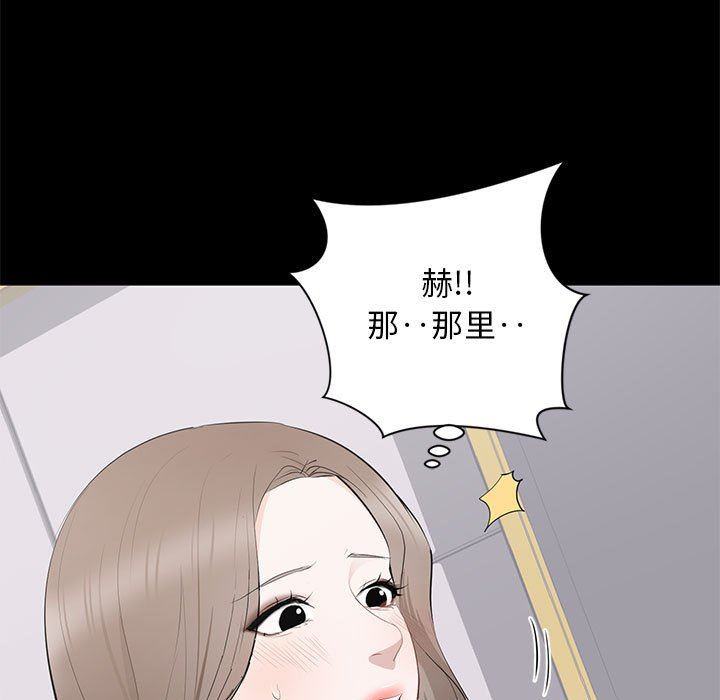 [韩国漫画] 上流社会的女人 爱情,巨乳大奶,熟女人妻#[121P]-119